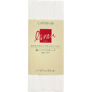 キャプテン CAPTAIN キャプテン CP123-1 麻 バイアステープ 両折12.7 CP123 巾12.7mm×2.5m 1巻 1