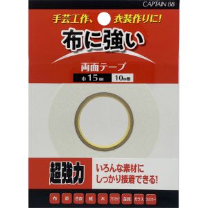 キャプテン CAPTAIN キャプテン CP219 布に強い両面テープ 巾15mm×長さ10m
