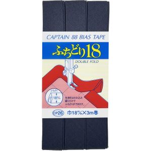 キャプテン CAPTAIN キャプテン ふちどり 18バイアステープ 18mm巾×3m巻 1本 531 紺 CP26 531