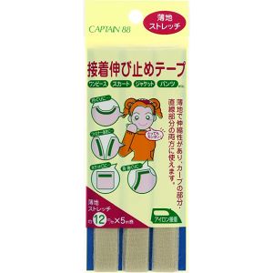 キャプテン CAPTAIN キャプテン CP79 接着伸び止めテープ 12mm 薄地 ストレッチ ベージュ 6
