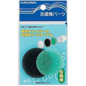 カクダイ カクダイ 436-211 風呂水内部フィルター