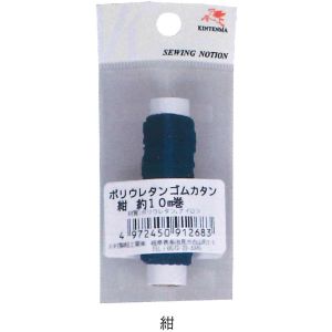 川村製紐工業 金天馬 ポリウレタン　ゴム　カタン イト 1mm幅 10m 12 紺 KW91268 川村製紐工業