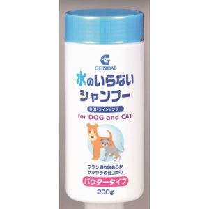 現代製薬 GENDAI 現代製薬 水の入らないシャンプー GSドライシャンプー 200g 犬猫用