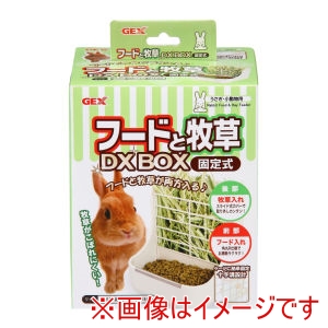 ジェックス GEX ジェックス フードと牧草DX BOX固定式