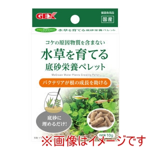 ジェックス GEX ジェックス MeGreen 水草を育てる底砂栄養ペレット 10g