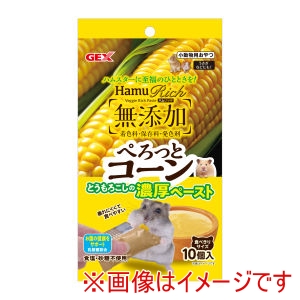 ジェックス GEX ジェックス ハムリッチ ぺろっとコーン 2.5g×10個