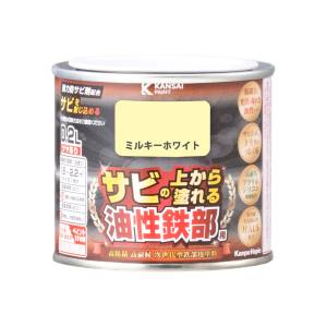 カンペハピオ KANSAI カンペハピオ 油性鉄部用S ミルキーWT 0.2L
