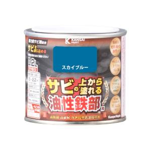 カンペハピオ KANSAI カンペハピオ 油性鉄部用S スカイブルー 0.2L