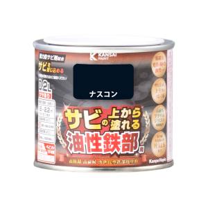 カンペハピオ KANSAI カンペハピオ 油性鉄部用S ナスコン 0.2L