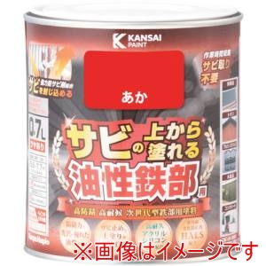 カンペハピオ KANSAI カンペハピオ 油性鉄部用S 赤 0.7L