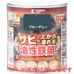 カンペハピオ KANSAI カンペハピオ 油性鉄部用S ブルーグレー 0.7L