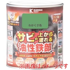 カンペハピオ KANSAI カンペハピオ 油性鉄部用S 若草色 0.7L
