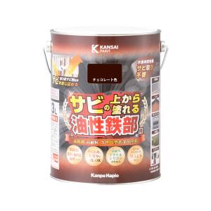 カンペハピオ KANSAI カンペハピオ 油性鉄部用S チョコレート色 3L