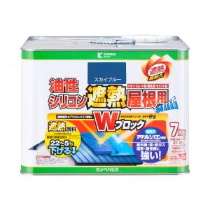 カンペハピオ KANSAI カンペハピオ 油性シリコン遮熱屋根用 スカイブルー 7kg