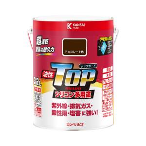 カンペハピオ KANSAI カンペハピオ 油性トップガード チョコレート色 3.2L