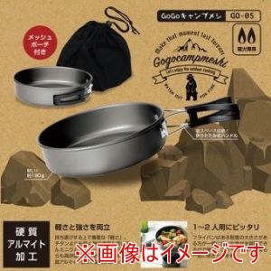 カクセー Kakusee カクセー GoGoキャンプメシ ポータブルキャンピング フライパン 19cm GO-05