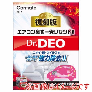 カーメイト CARMATE カーメイト D317 ドクターデオ スチームタイプ 循環 無香 CARMATE