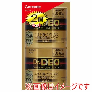 カーメイト CARMATE カーメイト D274W ドクターデオ 置きタイプ 2個セット CARMATE