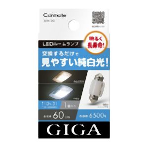 カーメイト CARMATE カーメイト LEDルームランプ E60S 6500K BW30