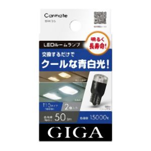 カーメイト CARMATE カーメイト LEDルームランプ E50T 15000K 50lm BW35