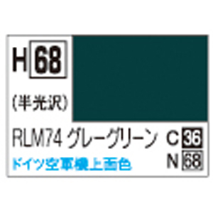 GSIクレオス ミスターホビー H68 水性ホビーカラー RLM74 グレーグリーン GSI クレオス