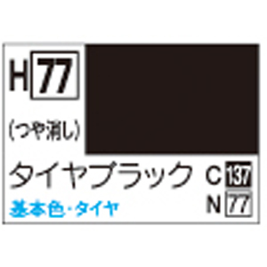 GSIクレオス ミスターホビー H77 水性ホビーカラー タイヤブラック GSI クレオス