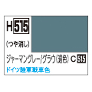GSIクレオス ミスターホビー H515 水性ホビーカラー ジャーマングレー グラウ 退色時 GSI クレオス