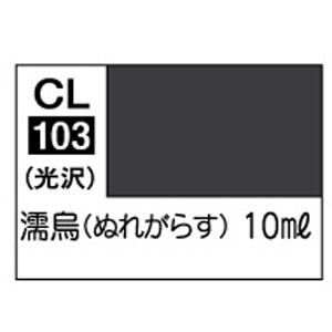 GSIクレオス ミスターホビー CL103 Mr.カラー ラスキウス アウラ 濡烏 ぬれがらす 10ml GSI クレオス
