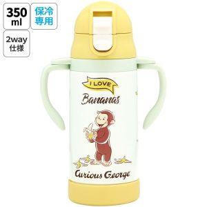 スケーター SKATER スケーター おさるのジョージ 超軽量ストローステンレスマグボトル 350ml STWM3N