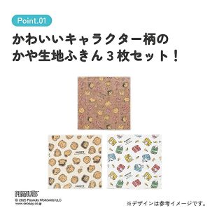 スケーター SKATER スケーター SNOOPYクッキー かや生地ふきん 3枚 KFKC3