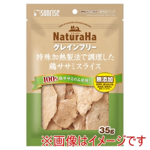 マルカン MG マルカン ナチュラハ グレインフリー 特殊加熱製法で調理した鶏ササミスライス 35g