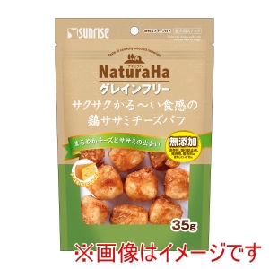 マルカン MG マルカン ナチュラハ グレインフリー サクサクかる～い食感の鶏ササミチーズパフ 35g