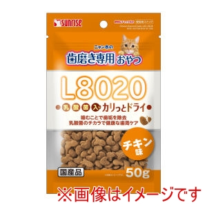 マルカン MG マルカン ニャン太の歯磨き専用 おやつ L8020乳酸菌入り カリっとドライ チキン味 50g