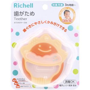 リッチェル Richell リッチェル 歯がため おでかけケース付 たいよう 1個入