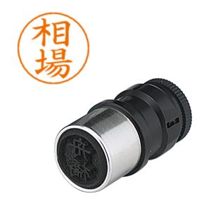 シャチハタ シャチハタ X-GPS-5 ネームペン用ネーム 0005 相場