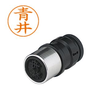 シヤチハタ シヤチハタ X-GPS ネームペン用ネーム 0010 青井