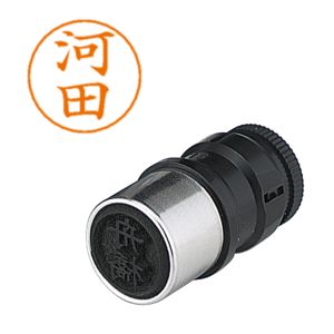 シヤチハタ シヤチハタ X-GPS-796 ネームペン用ネーム 0796 河田