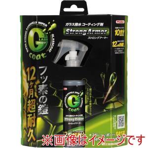 イチネンケミカルズ ICHINEN CHEMICALS  イチネンケミカルズ 20922 ガラス撥水コーティング剤 Gコートストロングアーマー 12カ月超耐久 内容量100ml