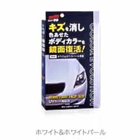ソフト99 SOFT99 ソフト99 カラーエボリューション COLOR EVOLUTION ホワイト＆ホワイトパール SOFT99