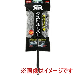 ソフト99 SOFT99 ソフト99 2186 ルームピア ダストルーパー シルバー