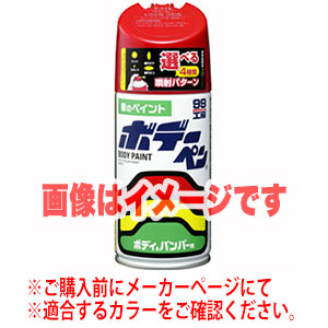 ソフト99 SOFT99 ソフト99 ボデーペン T-099 トヨタ 041 ホワイト SOFT99