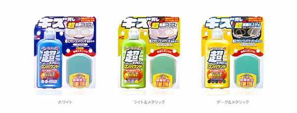  ソフト99 SOFT99 ソフト99 超ミクロンコンパウンド液体セット ダーク & メタリック SOFT99