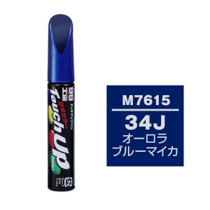 ソフト99 SOFT99 ソフト99 タッチアップペン M-7615 マツダ 34J オーロラブルーマイカ SOFT99