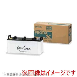 GSユアサ GSユアサ PRX 225H52 業務用車用 高性能カーバッテリー PRODA X メーカー直送 法人限定 代引不可 北海道沖縄離島不可