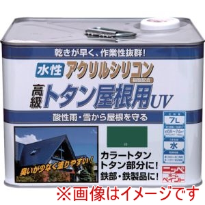 ニッぺ ニッぺ HXQ106-7 水性トタン屋根用UV 7L 緑