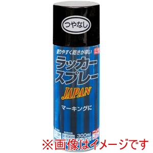 ニッぺ ニッぺ まとめ買い ラッカースプレー JAPAN 300ml つやなしブラック 12本入