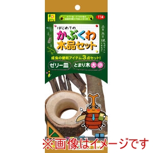 三晃商会 SANKO 三晃商会 はじめてのかぶくわ木品セット