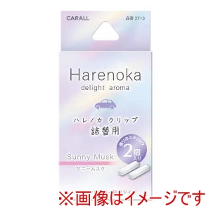 晴香堂 カーオール CARALL カーオール 3713 ハレノカクリップ 詰替用 サニームスク 晴香堂