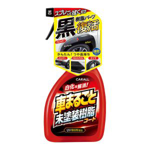 晴香堂 カーオール CARALL カーオール 車まるごと未塗装樹脂コート 車用 保護つや出し 速乾タイプ 2150