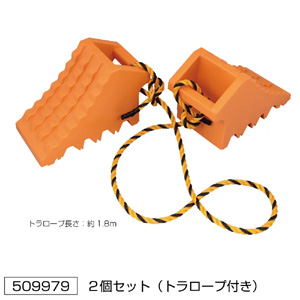 ジェットイノウエ JET INOUE ジェットイノウエ 509979 車輪止め 2個入 トラロープ付